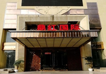 蕉岭商务KTV真空哪家最开放-鼎红国际KTV消费价格玩乐点评